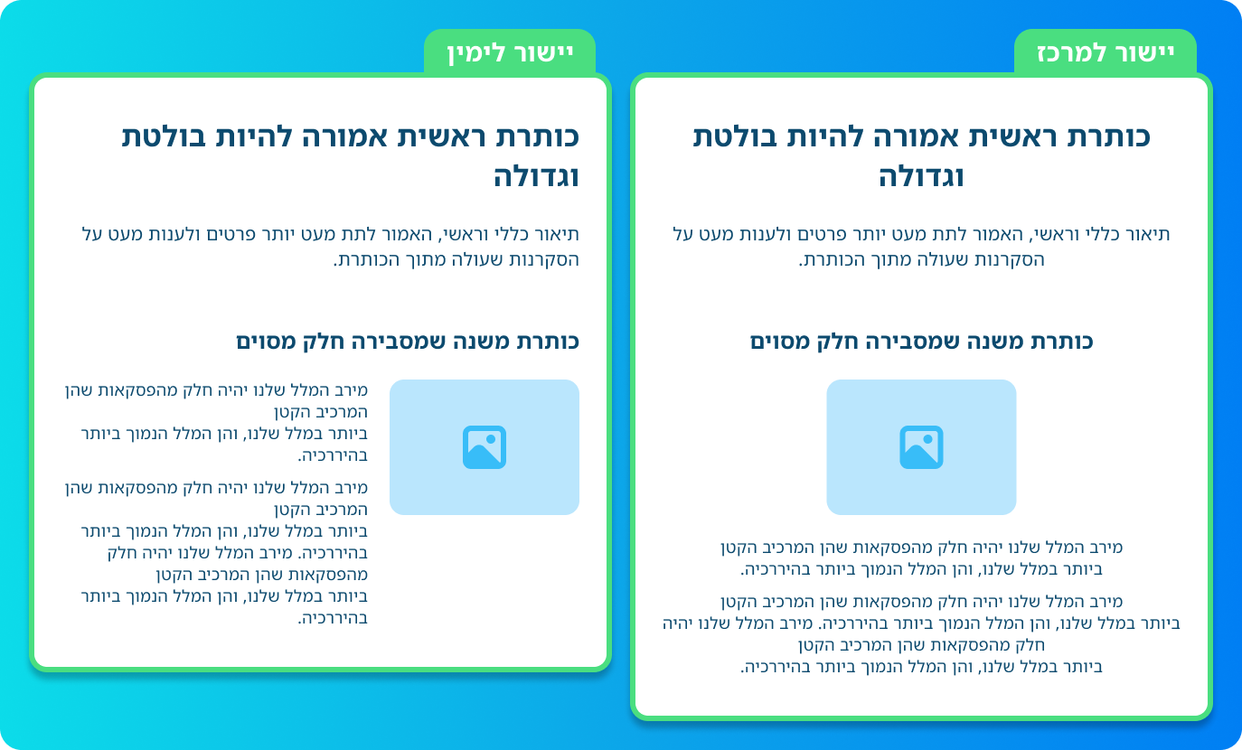 יישור אלמנטים יישור אלמנטים