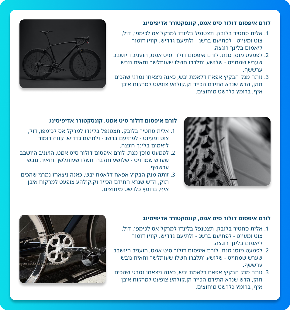 לצד פסקאות טקסט ארוכות לצד פסקאות טקסט ארוכות
